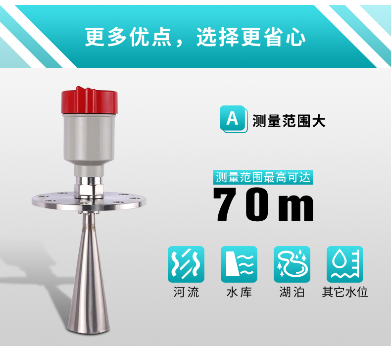 測量范圍大