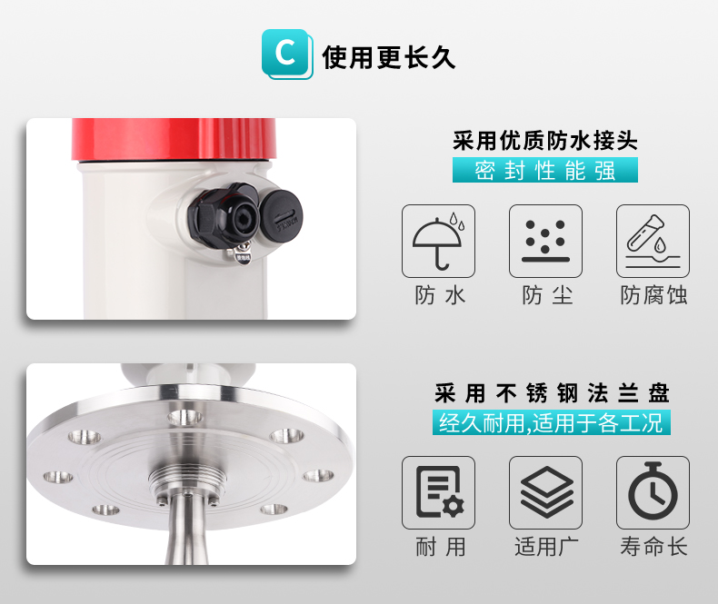 使用更長久