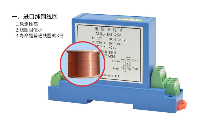 米科交直流電流變送器進口線圈