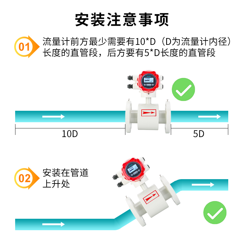 电磁流量计安装注意事项