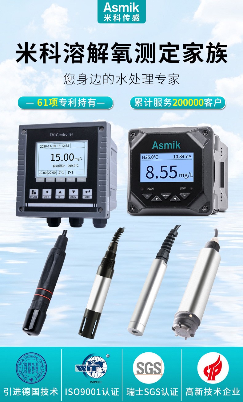 MIK-DO8.0溶解氧分析仪产品介绍 MIK-DO8.0溶解氧分析仪产品介绍