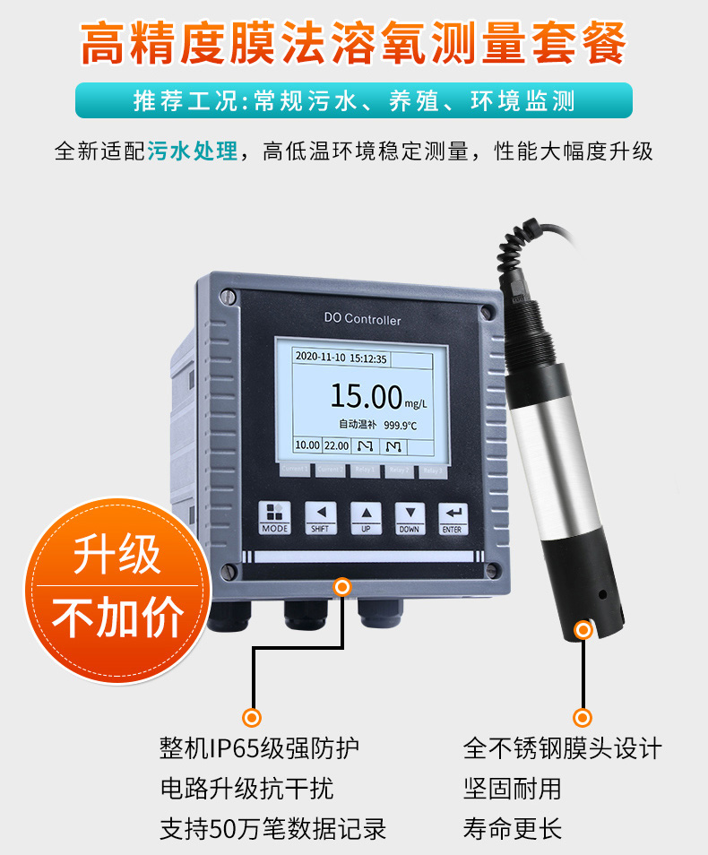 溶氧仪产品特点 溶氧仪产品特点