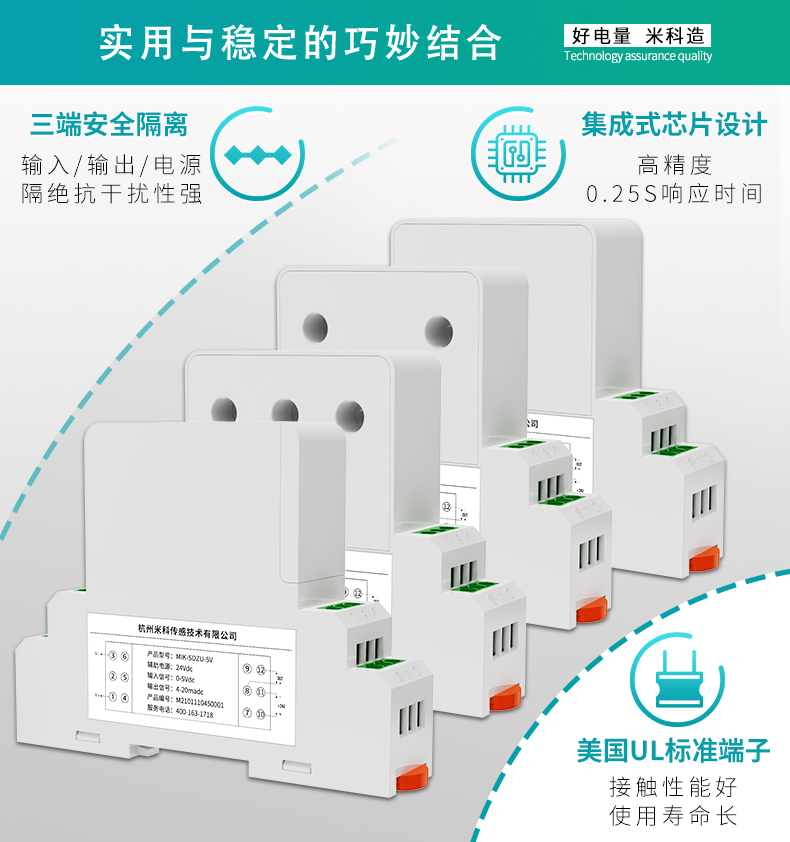三端安全隔离