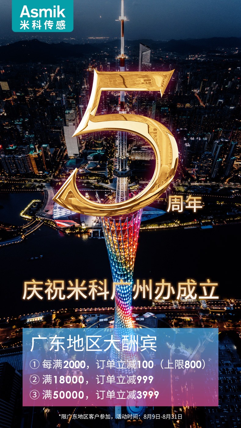 5周年海报.jpg