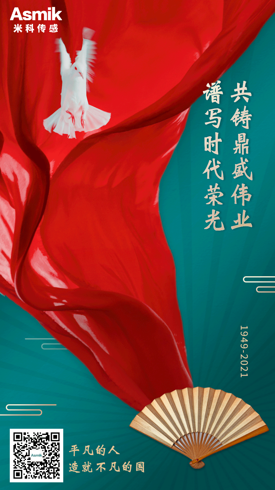 2021年国庆节放假安排通知