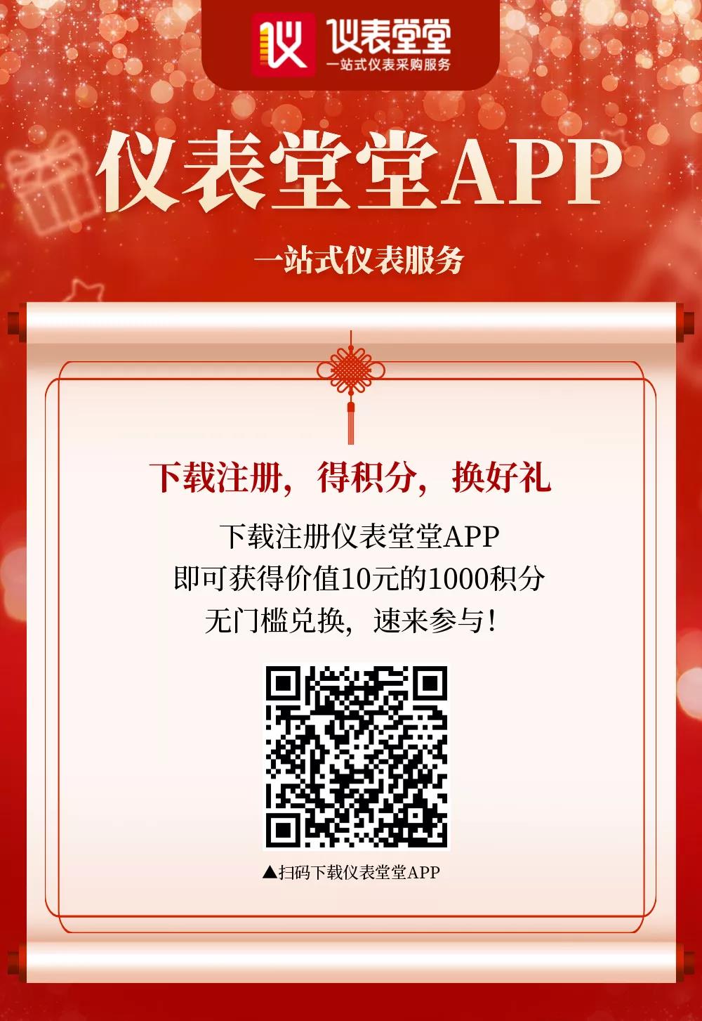 米科&仪表堂堂圣诞送礼活动
