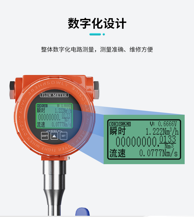 热式气体质量流量计产品数字化设计