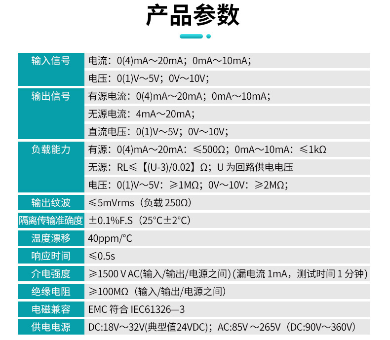 602S产品参数