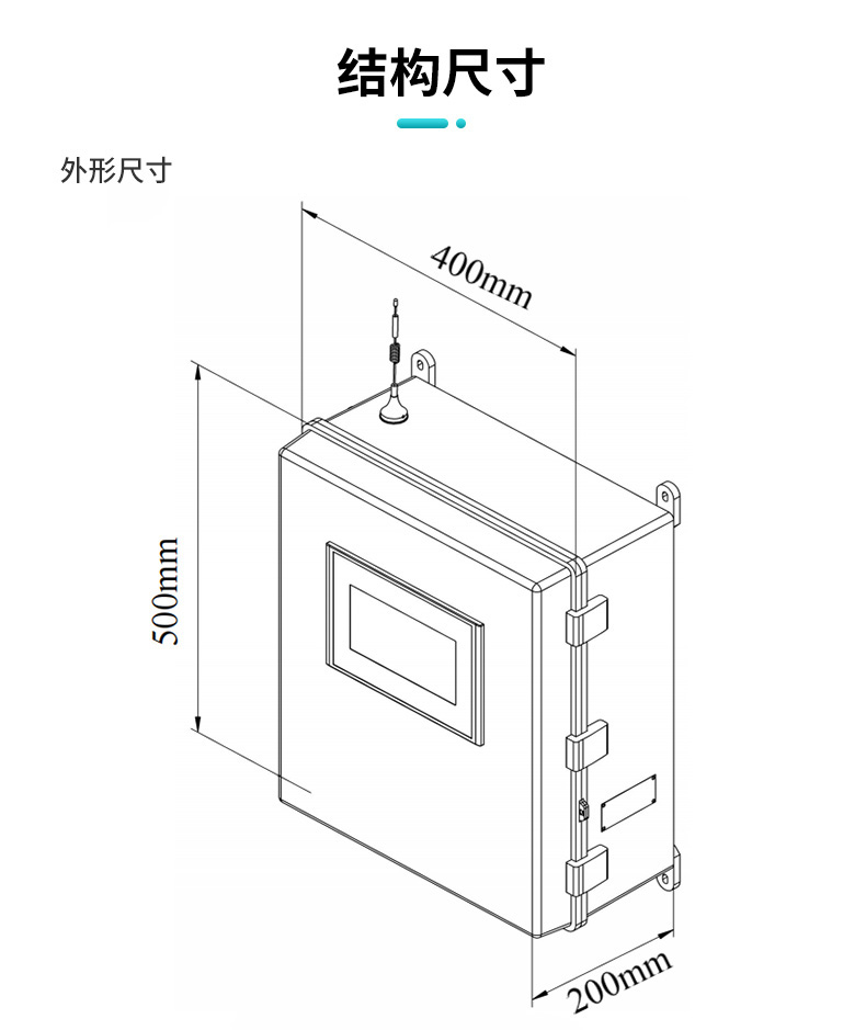 产品结构尺寸