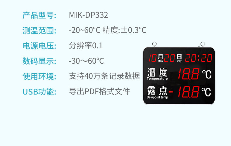 MIK-DP332参数