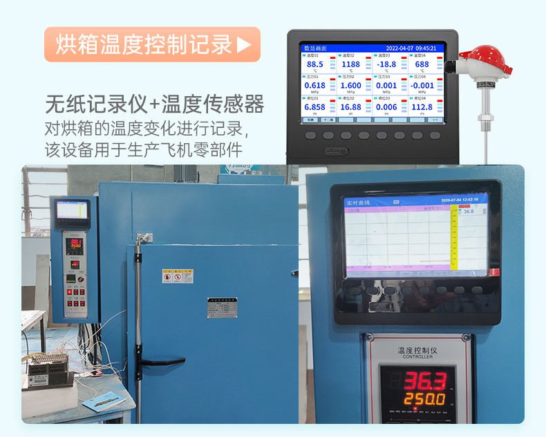 RN6500无纸记录仪详情2024_05.jpg