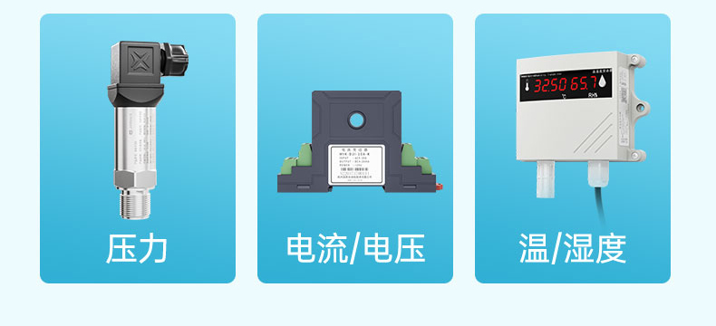 RN6500无纸记录仪详情2024_09.jpg
