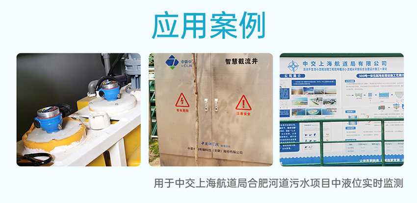 WSU100超声波液位计详情2025_03.jpg
