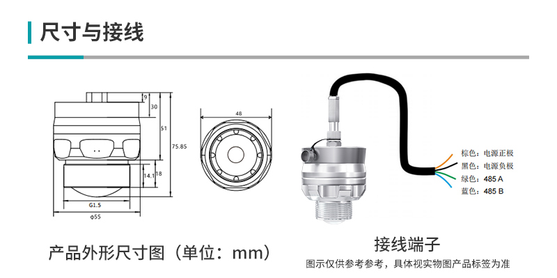 WSR310雷达液位计详情202411_05.jpg