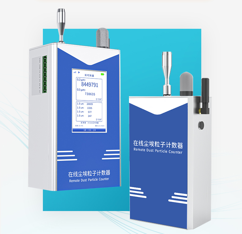 壁挂式尘埃粒子计数器2024_02.jpg