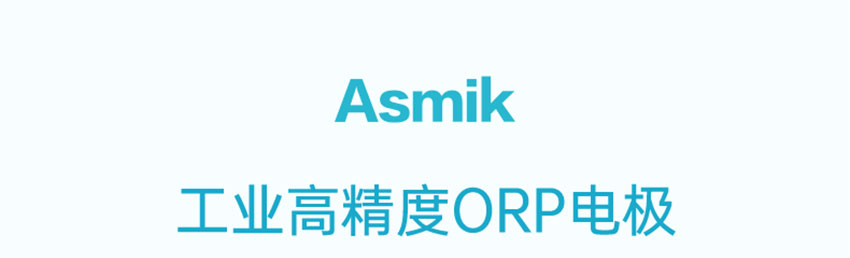 ORP电极详情2025.8_01.jpg