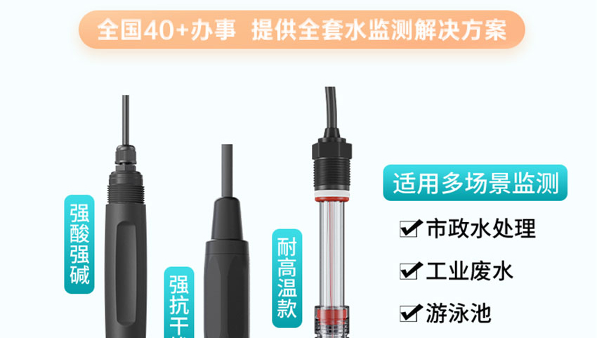 ORP电极详情2025.8_02.jpg