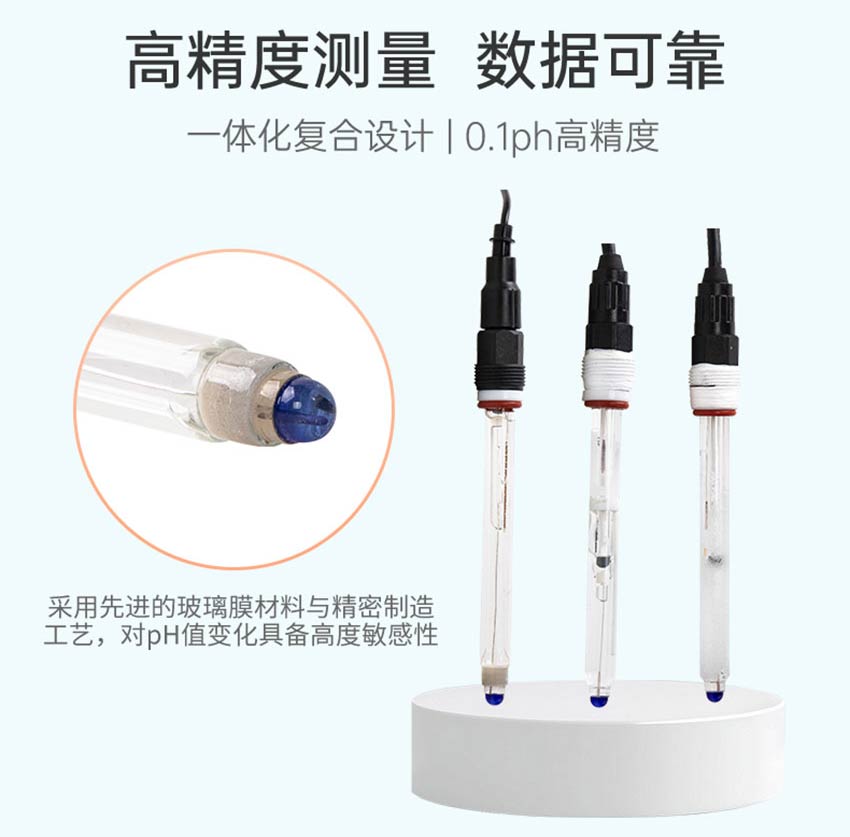 米科pH玻璃电极ASP2060、ASP2065、ASP2330详情2026.1_16.jpg