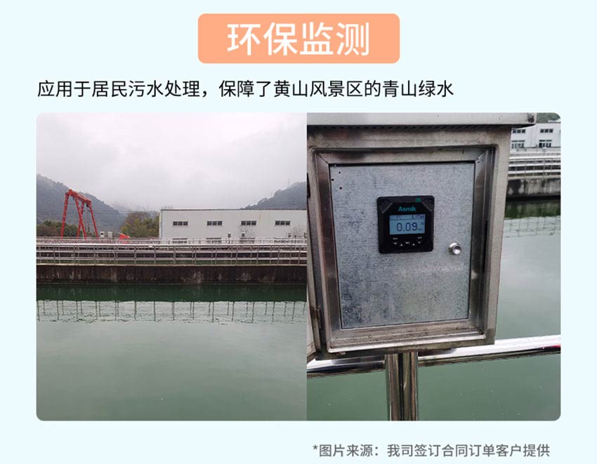 米科ADO3550-荧光法溶解氧电极详情2026.5_10.jpg