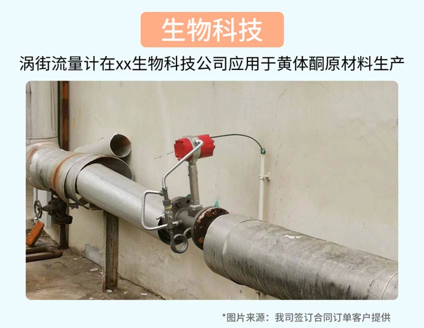 米科FVC260涡街流量计详情2026_12.jpg