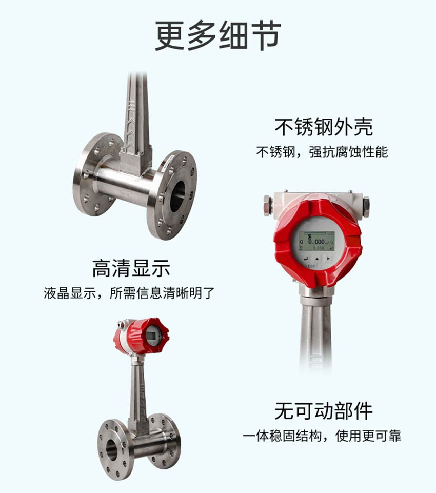 米科FVC260涡街流量计详情2026_18.jpg