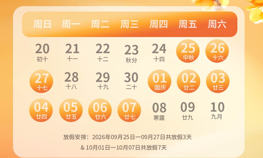米科放假海报_02.jpg
