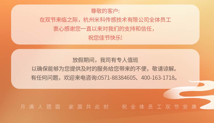 米科放假海报_03.jpg